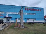 Интэк (Kanashskoye Highway, 7/1) ، شركة البيع بالجملة
