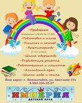 Империя (Anatoliya Street, 37А) ، نوادي الأطفال والمراهقين