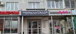 Hookahtrade (ulitsa Yuliusa Fuchika, 106А), tobacco and smoking accessories shop