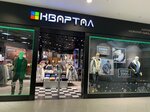 Kvartal (Kholmogorov Street, 11), clothing store