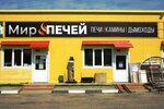 Мир Печей (derevnya Verkhovye, 127с6), goods for bath and sauna