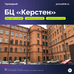 Provodnik (Pionerskaya Street, 34), educational center