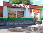 Магистраль (Dneprogesovskaya ulitsa, 9к5), promotional merchandise