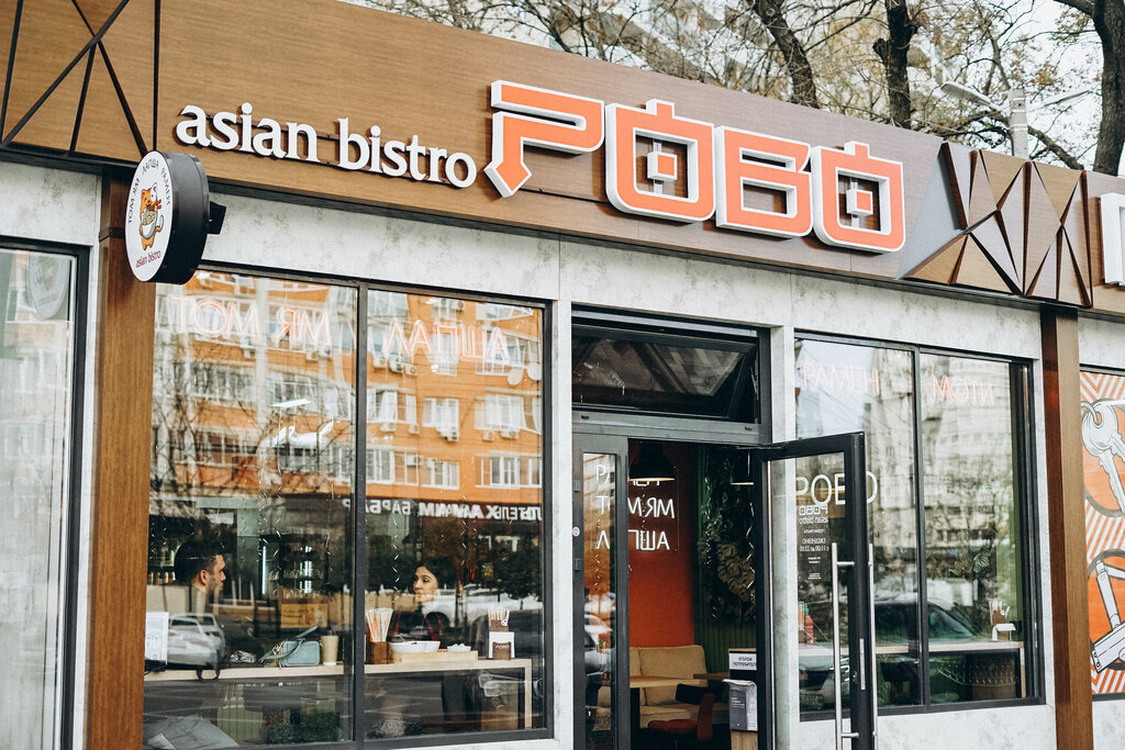 Fast food Pobo, Rostov‑na‑Donu, photo