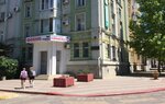 Керченское местное отделение Русского географического общества в Республике Крым (улица Ленина, 5), excursiones