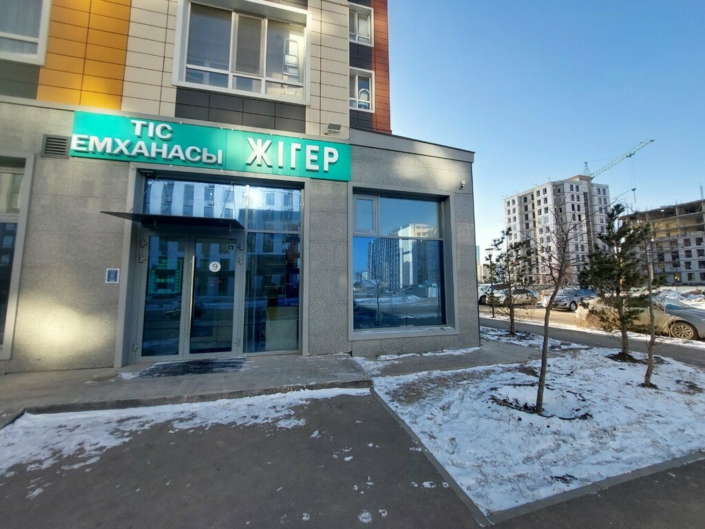Dental clinic Zhiger, Astana, photo