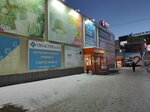 Сантехника (Industrialnoe Highway, 44/1), tienda de artículos de saneamiento