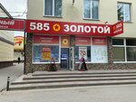 585 Ломбард (pereulok Chekhova, 2) ، متجر الرهونات