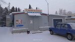 Электрум (ulitsa Geroyev Truda, 19А), tienda de artículos eléctricos
