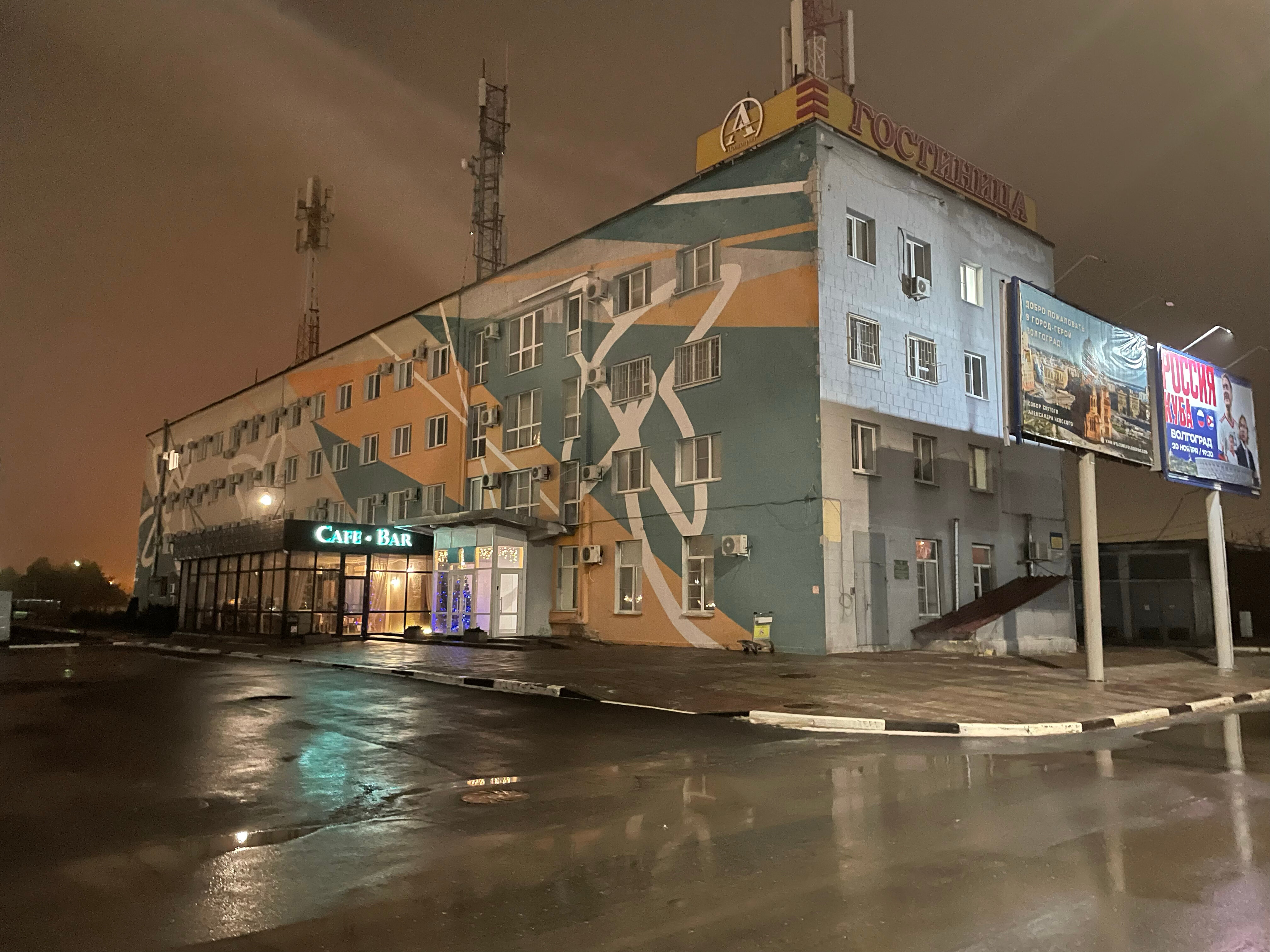 Фото Гостиница Аэропорт Волгоград