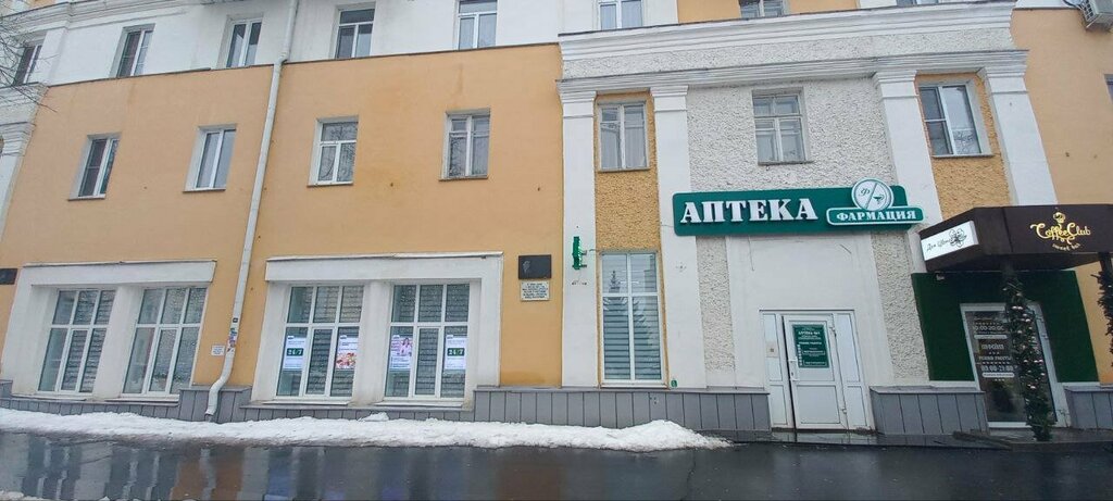 Pharmacy Farmatsiya, Saransk, photo