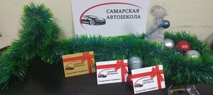 Фото 4 автошколы «Самарская автошкола»