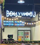 Bollywood (Andropova Avenue, 22), fast food