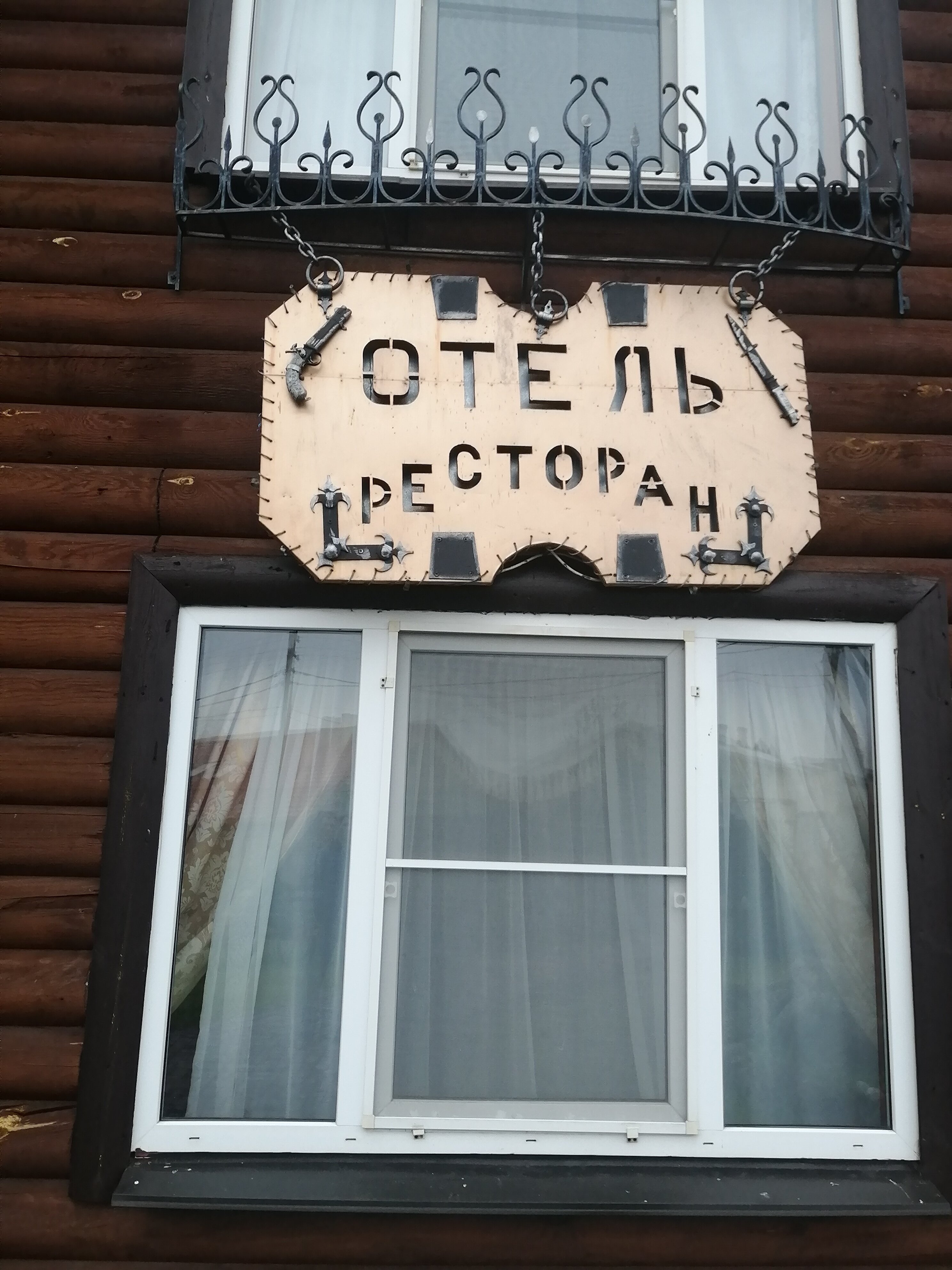 Фото Парк-отель Вольские дачи