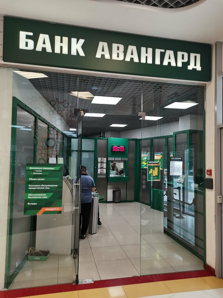 Bank Bank Avangard, Krasnogorsk, photo