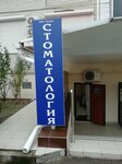 Limir (Alekseevka Microdistrict, Lazurnaya ulitsa, 18), dental clinic