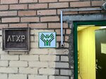 Центр образования и исследования жестового языка (Измайловский бул., 32/23к1, Москва), учебный центр в Москве