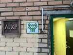 Centre for education and sign language research (Izmaylovsky Boulevard, 32/23к1) ، مركز تعليمي