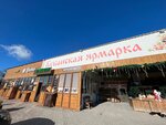 Автозапчасти (Krasnodar Territory, Municipal Formation of Gelendzhik), auto parts and auto goods store