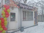 Вкусная рыбка (Alatyr, ulitsa Gagarina, 204А), grocery