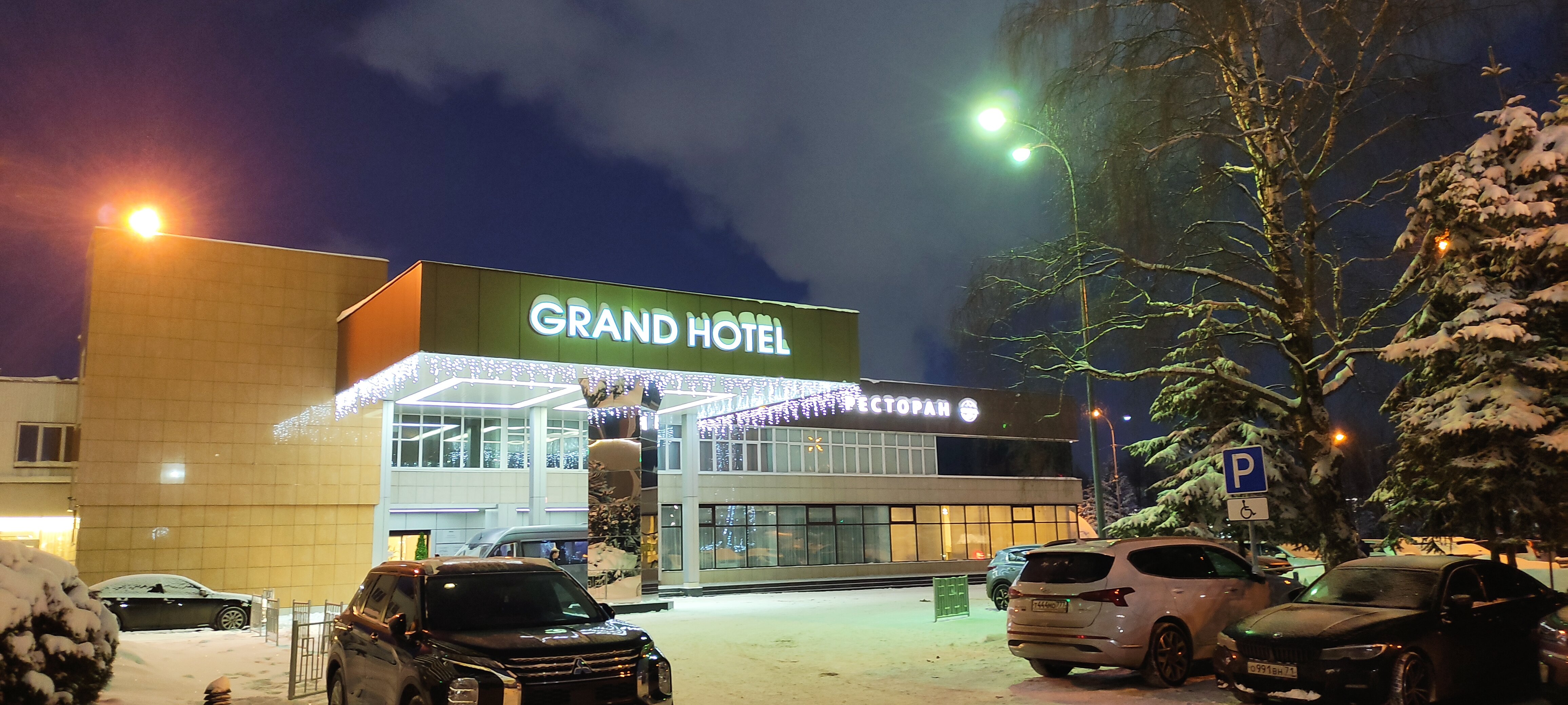 Фото Гранд Отель ОКА