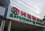 Неман-Фарм (Советская ул., 66), аптека в Чолпон‑Ате