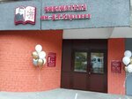 Library № 16 named after D.G. Sergeev (ulitsa Lermontova, 59), biblioteca