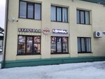 Булочная (Chyrvonaarmiejskaja Street, 7А) ، مخبز