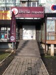 Vibrosklad (Stavropolskaya Street, 129), sex shop