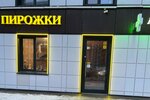 Пекарня (Aleksandra Grina Boulevard, 3), panadería