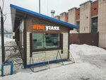 На углях (Leningradskoye shosse, 2), fast food
