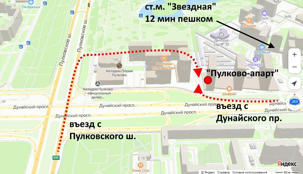 Фото Пулково-Апарт