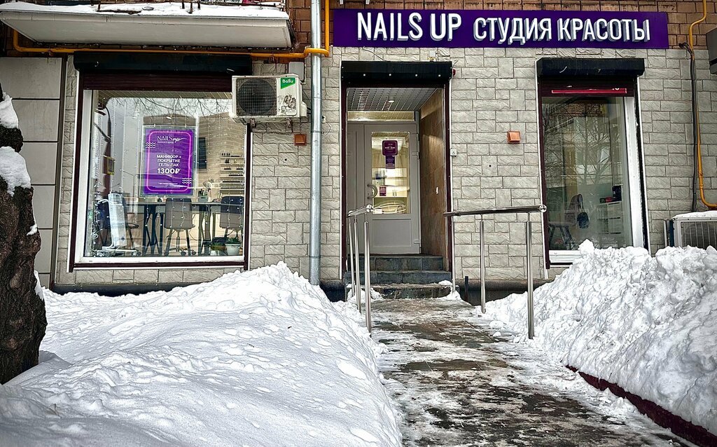 Ногтевая студия Nails Up, Москва, фото