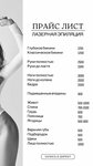 Студия эстетической косметологии (ulitsa Mira, 24), cosmetology