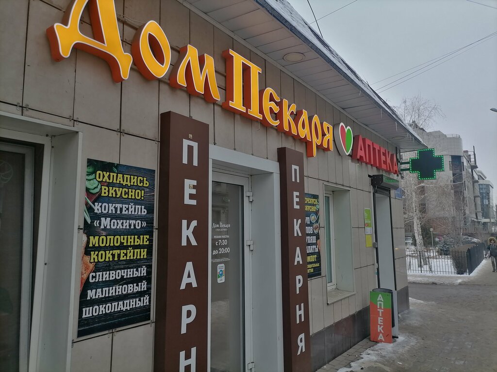 Bakery Дом Пекаря, Astrahan, photo
