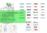 Utn group (Tkatskaya Street, 5с2), productos eléctricos