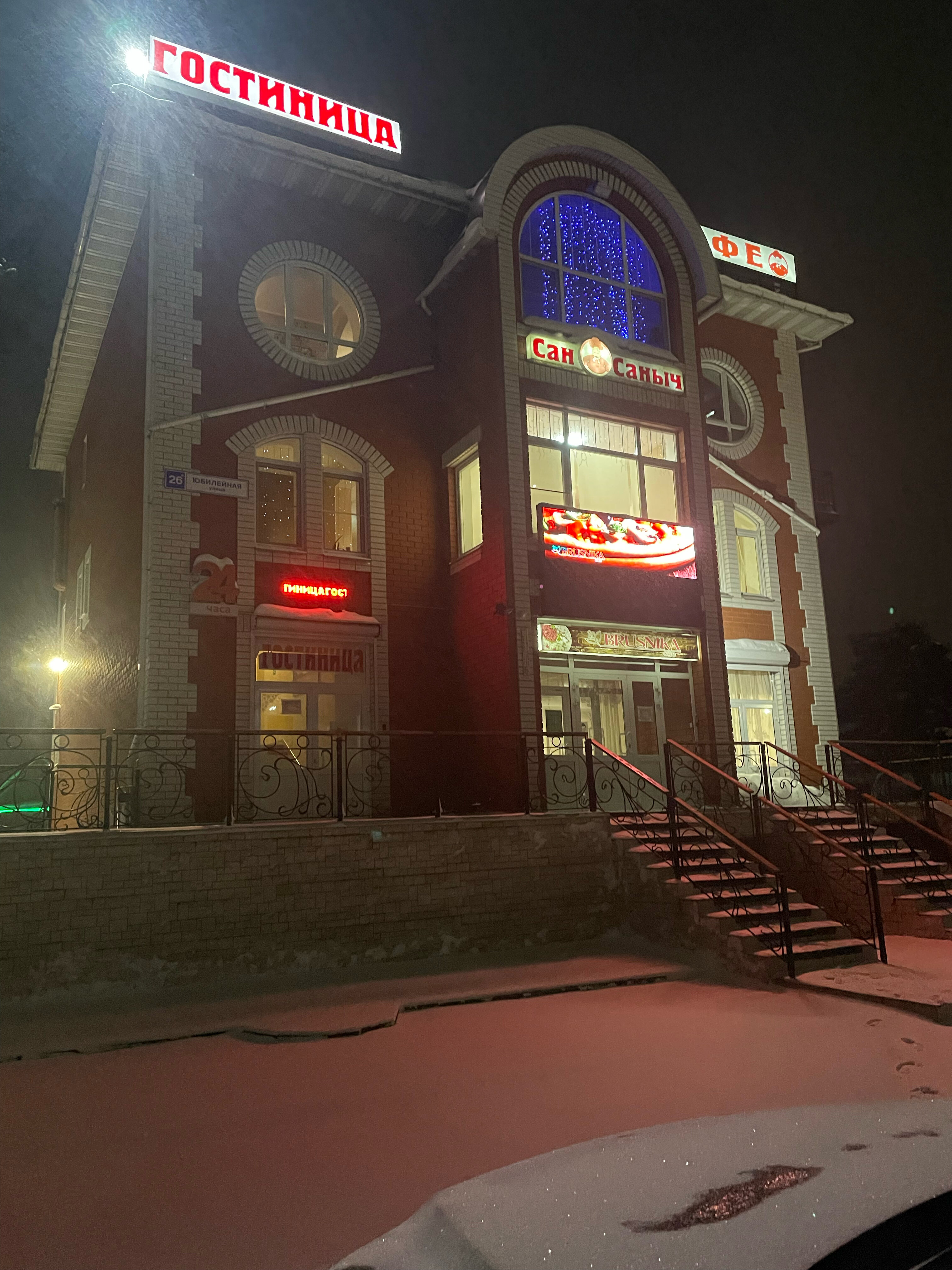 Фото Сан Саныч