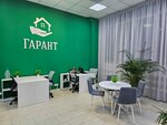Garant (Mikhalevicha Street, 39к43), real estate agency