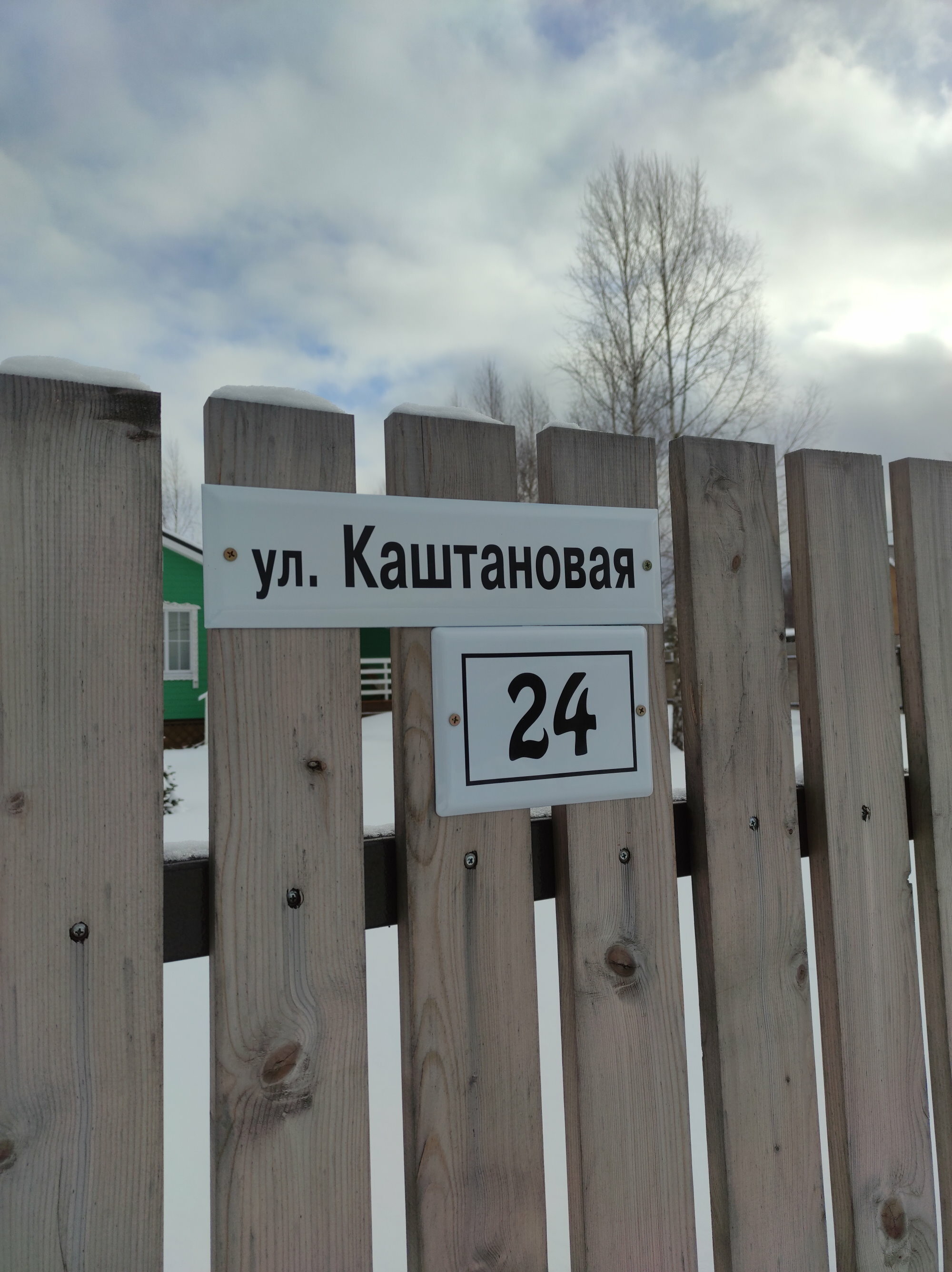 Фото Веселёво. Дача