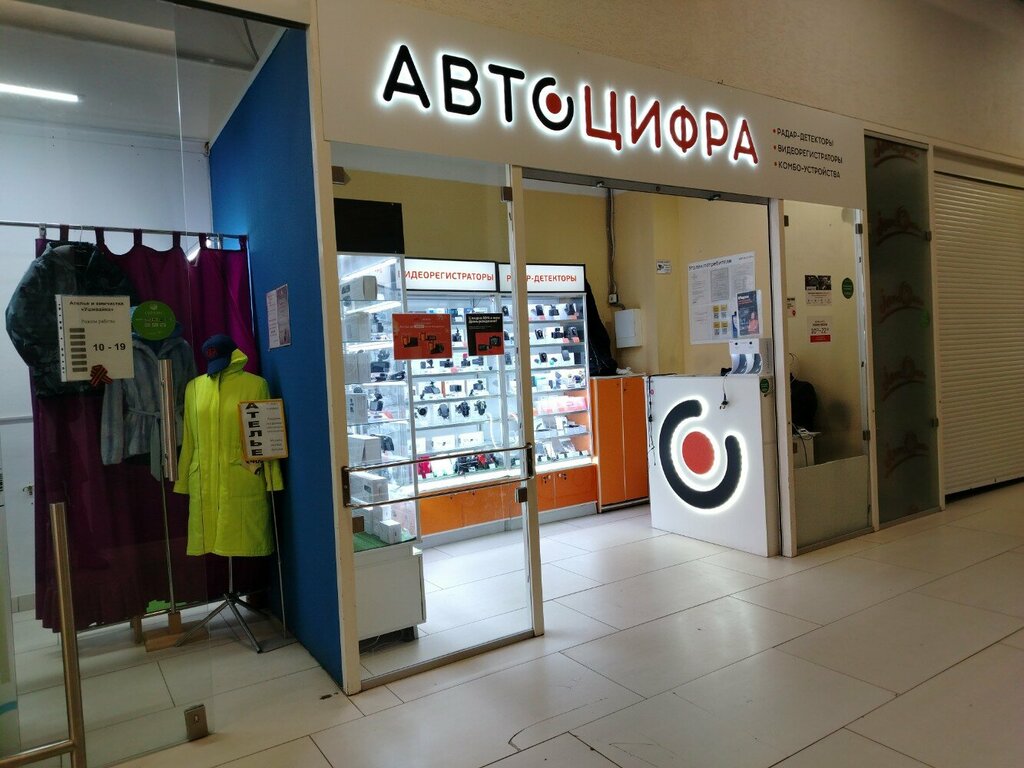Auto accessories Avtocifra, Kirov, photo