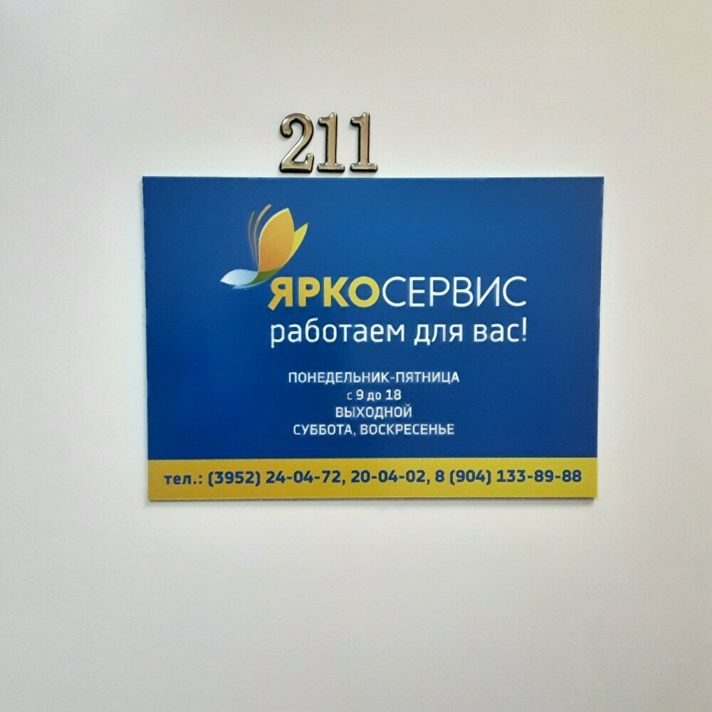 Industrial enterprise Yarko service - Production of flags in Irkutsk, Irkutsk, photo