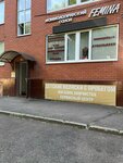 Dry cleaning of baby strollers (Dimitrova Street, 101), dry cleaning