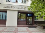 Евразийский бизнес альянс (Ordzhonikidze Street, 11с43), associations and industrial unions