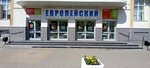 Фиолент (Kirova Street, 39), clothing store
