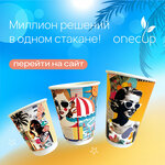 Onecup (Остаповский пр., 12, стр. 6), тара и упаковочные материалы в Москве