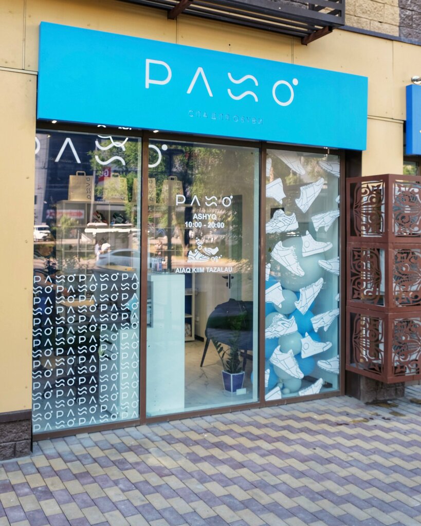 Dry cleaning Passo, Almaty, photo