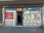 Электрика (Konstitutsii SSSR Street, 44Б), electronic goods store