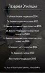 Студия лазерной эпиляции и шугаринга (Zagorskaya Street, 34А), cosmetología