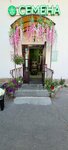 Цветы (Vakhitovskiy City Administrative District, Chekhova Street, 8/2), entrega de flores y ramos