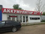 Tandem (Derov kóshesi, 37/1), batteries and chargers